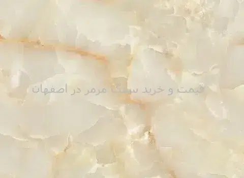 مرمر 2