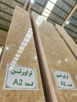 تراورتن عسلی تکاب